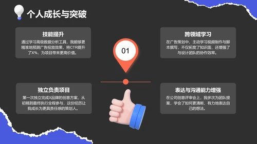 紫色创意风广告人通用年终述职汇报PPT模板