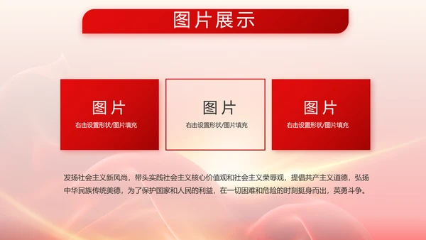 红色大气退伍老兵欢送会动态PPT模板