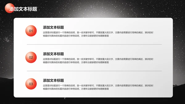 黑红色商务风总结汇报通用PPT演示模板