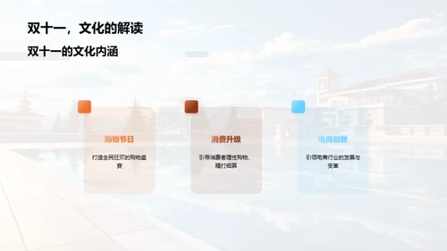 活力校园，共赞双十一