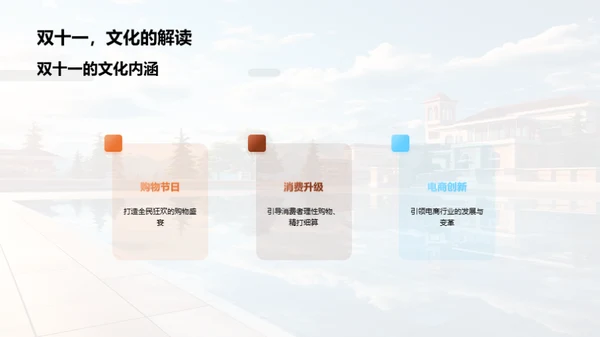 活力校园，共赞双十一
