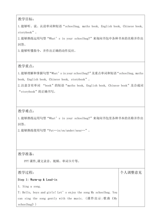 Unit 2 My schoolbag Part A Let's learn& Let's do单元