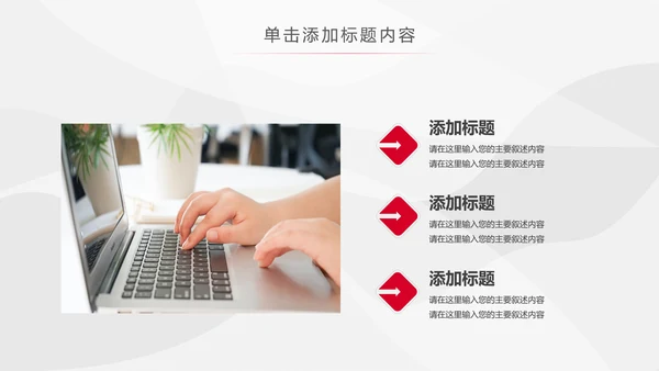 红色PICC中国人民保险公司工作总结PPT模板