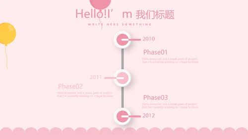 粉色卡通可爱母婴BABY工作总结汇报动态PPT模板