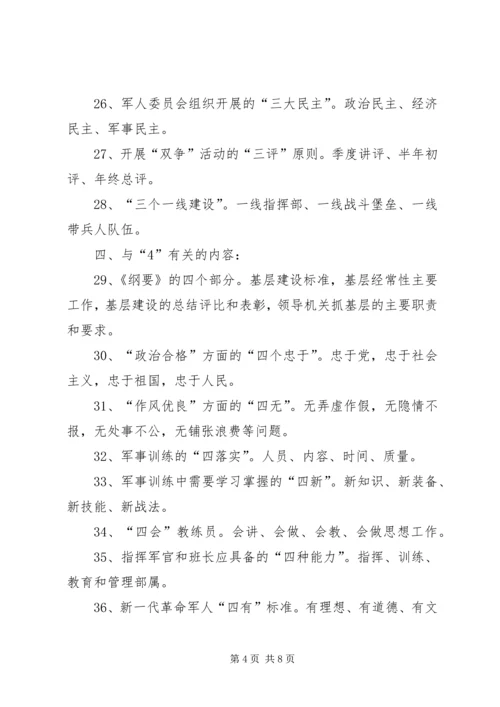 基层建设纲要培训心得体会 (2).docx