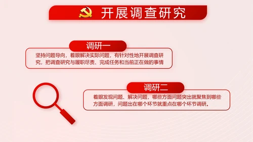 简约红色党支部党建述职报告动态PPT