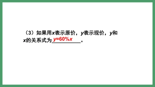 新人教版数学六年级下册练习十二课件