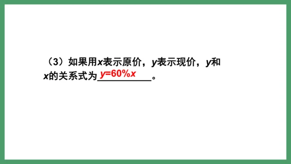 新人教版数学六年级下册练习十二课件