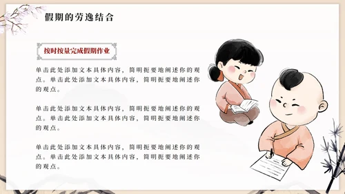 中国风水墨简约高级初中期末家长会PPT模板