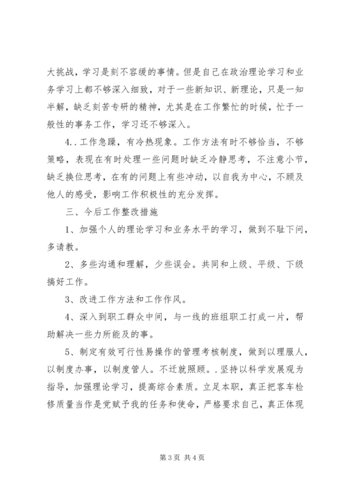 十九大精神发言提纲柴建刚 (3).docx