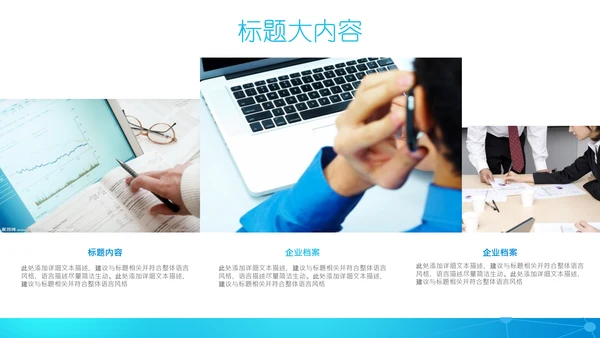 蓝色创意简约医疗医学动态PPT