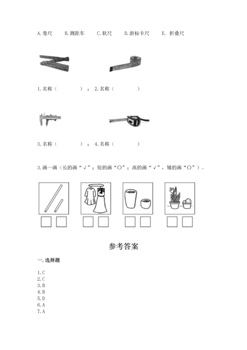 教科版小学一年级上册科学期末测试卷审定版.docx