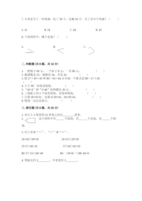2022人教版二年级上册数学期中测试卷含答案ab卷.docx