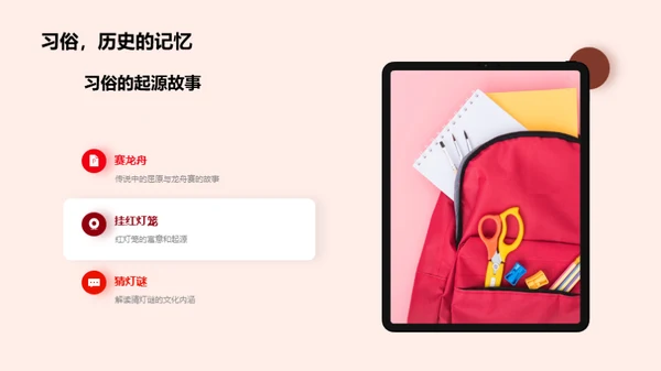 立春：季节与文化