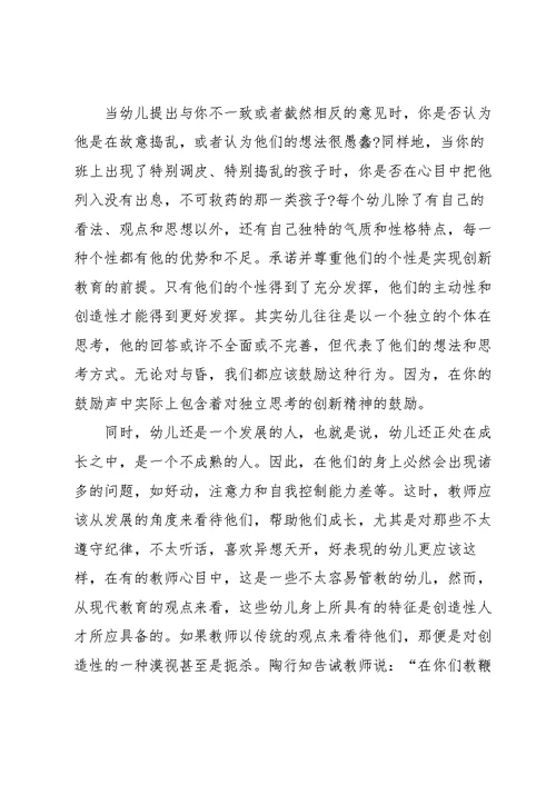 教师自我重点学习心得体会2022