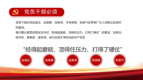 七一讲话党课党史学习教育动态PPT