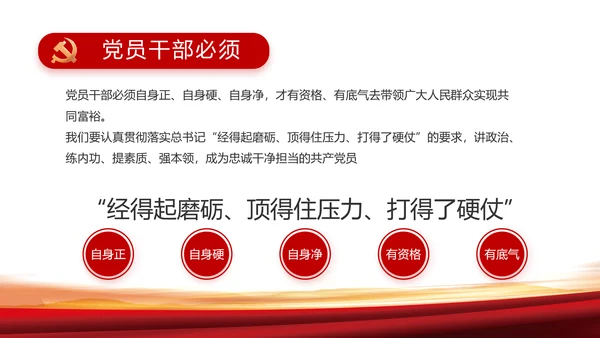 七一讲话党课党史学习教育动态PPT