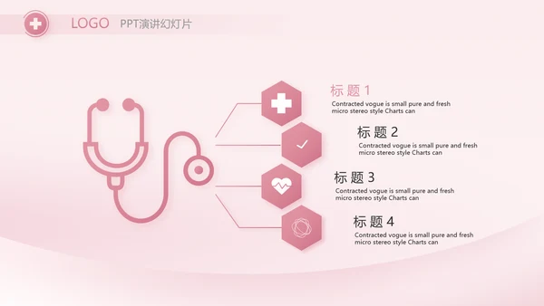 粉色医疗护士护理工作汇报动态PPT
