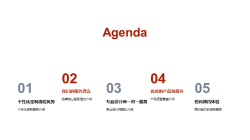 精英定制 专属时尚
