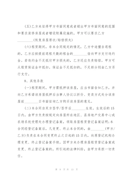 简单版房屋租赁合同.docx
