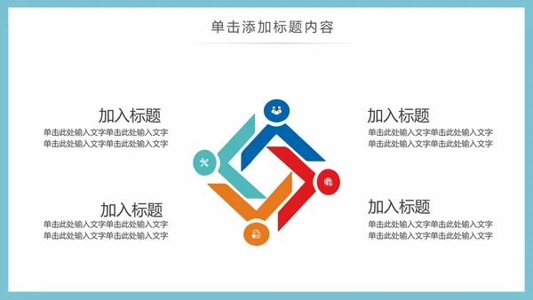 少数民族风情民族风传统文化动态ppt模板
