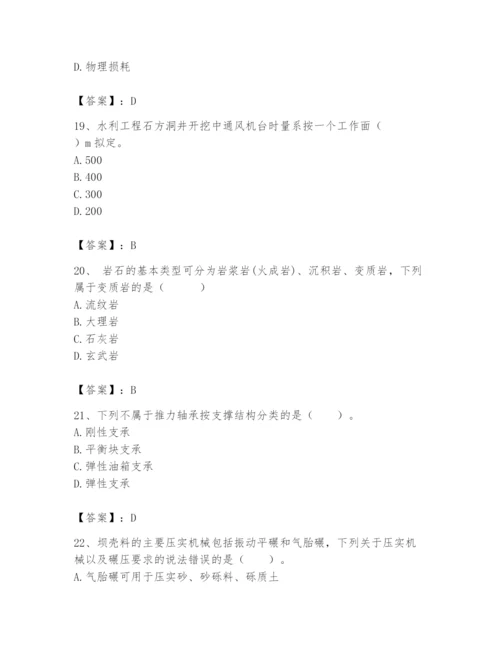 2024年一级造价师之建设工程技术与计量（水利）题库【a卷】.docx