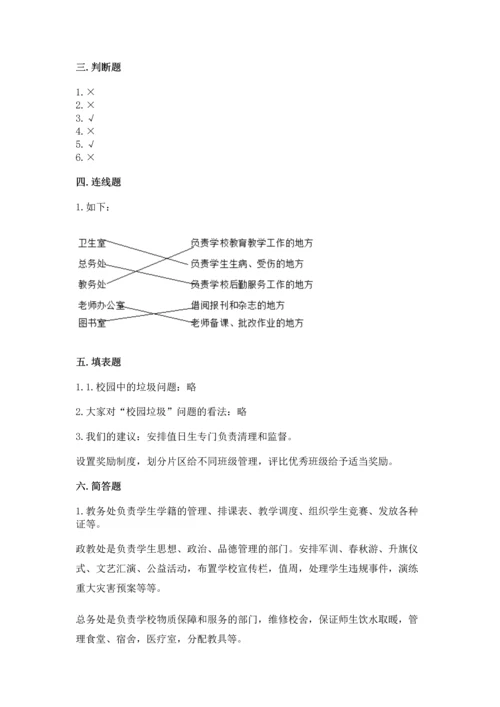 2022部编版三年级上册道德与法治期中测试卷（必刷）word版.docx