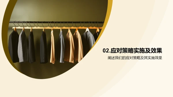 疫情挑战下的时尚革新