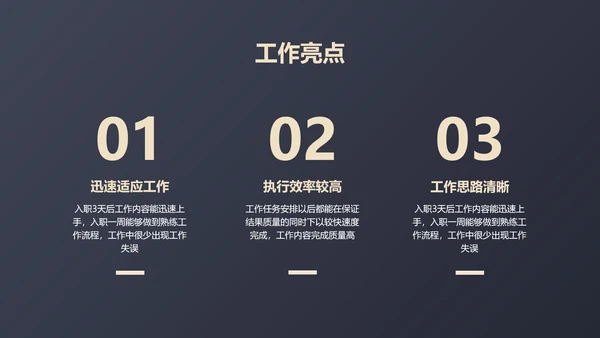 商务风黑金年终总结汇报