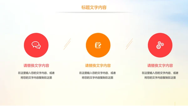 时尚校园排球比赛排球运动比赛PPT模板