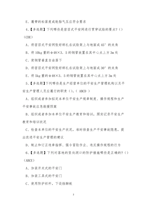 2022年云南省建筑行业专职安全员C证考试练习题.docx