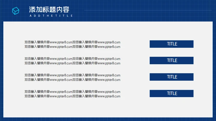 移动互联网岗位竞聘通用PPT模板