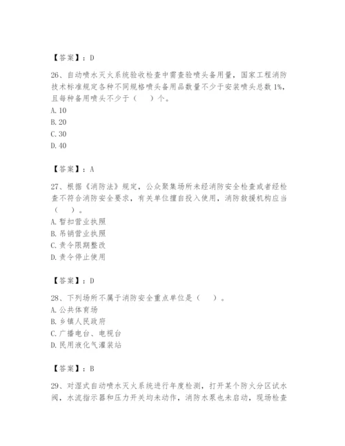 注册消防工程师之消防技术综合能力题库附参考答案（完整版）.docx