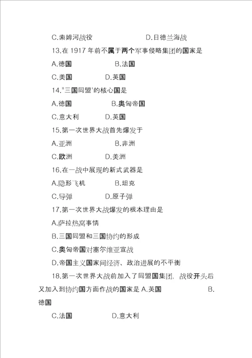 九年级英语单元测试题