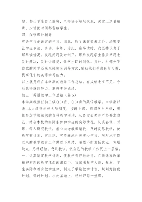 初三下英语教学工作总结.docx