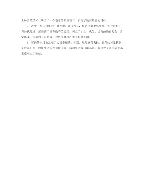 精编之计划生育三结合的工作总结范文.docx