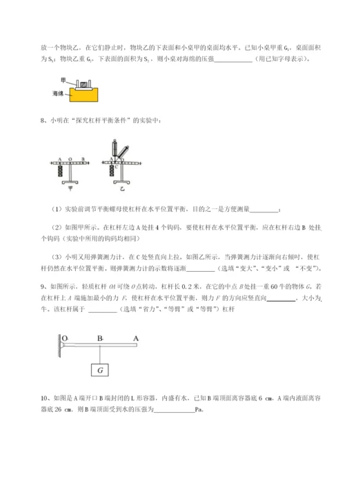 基础强化河南郑州桐柏一中物理八年级下册期末考试专题测评试卷（附答案详解）.docx