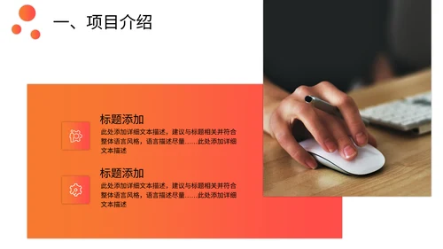 房地产项目招商计划书通用PPT模板