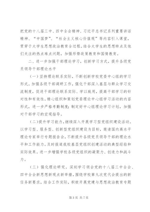 大学年度宣传思想工作要点.docx