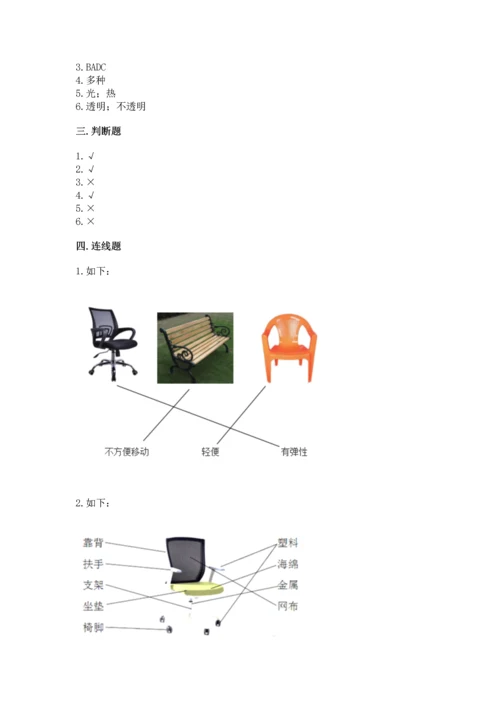 教科版二年级上册科学期末测试卷及完整答案【历年真题】.docx