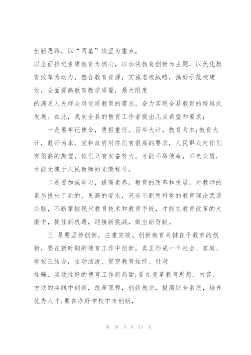 教师节感恩老师演讲稿五篇.docx