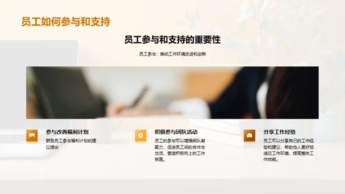 人资管理的新篇章