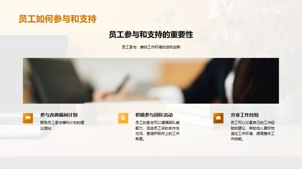 人资管理的新篇章