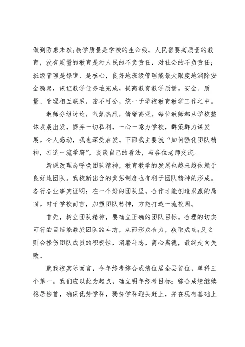 教师个人学习心得体会范文2022 1