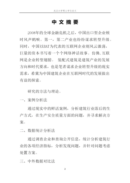 刘道穗论文.docx