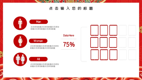 中国风红色新年工作总结计划通用PPT模板