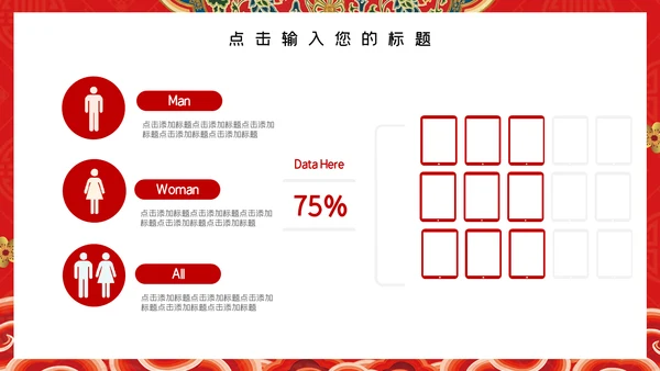 中国风红色新年工作总结计划通用PPT模板