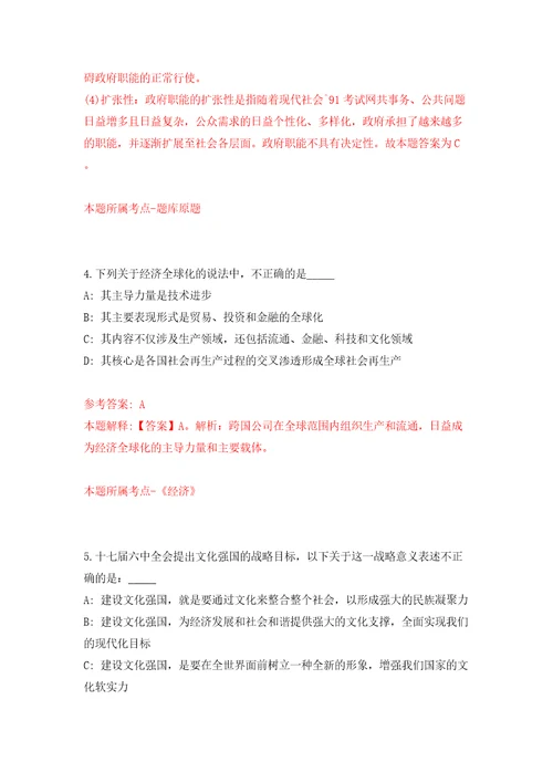 江苏南京理工大学机械工程学院招考聘用劳务派遣工作人员模拟考试练习卷含答案9