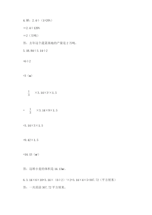 贵州省贵阳市小升初数学试卷有精品答案.docx
