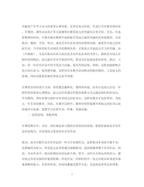 精编音乐教育工作学习心得体会范文.docx